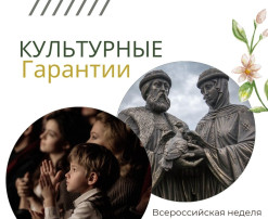 Всероссийская неделя правовой помощи как добрая традиция Всероссийская неделя правовой помощи как добрая традиция.